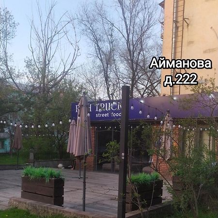 Квартира на Айманова,уг.Тимирязева Алма Ата Екстериор снимка